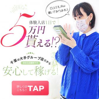 即日体入可能!