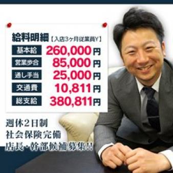 フロントスタッフも募集!!