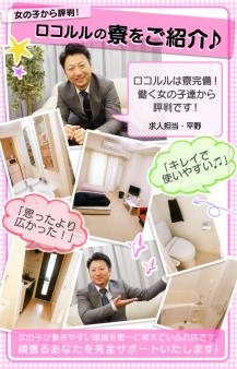 出稼ぎも大歓迎!