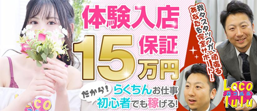 ロコルル