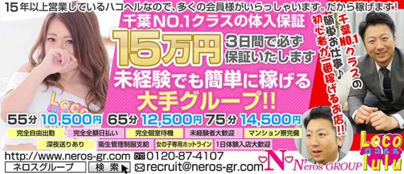 ロコルル