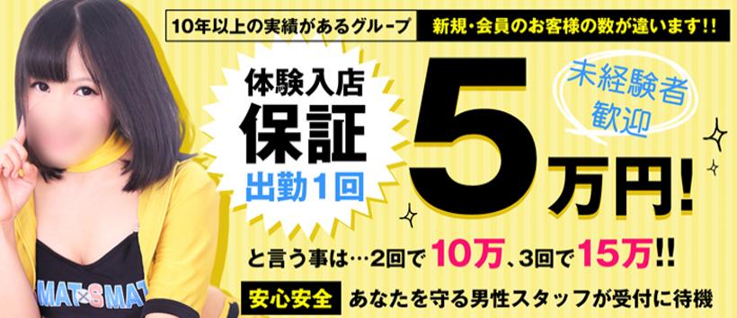 SMAT×SMATの求人