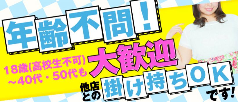 松本塩尻ちゃんこの求人