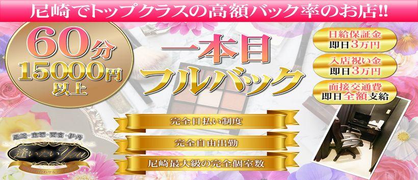 逢いたいYOUの求人