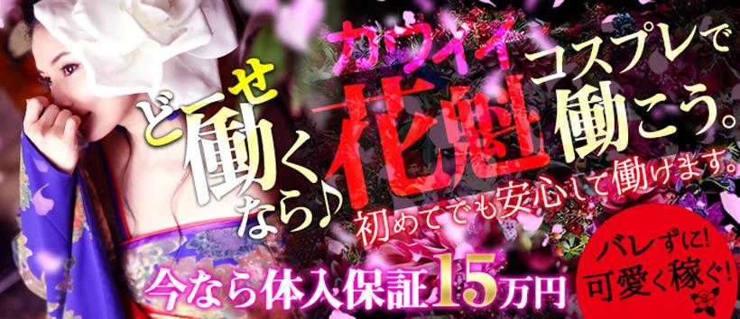 やMAT撫子の求人