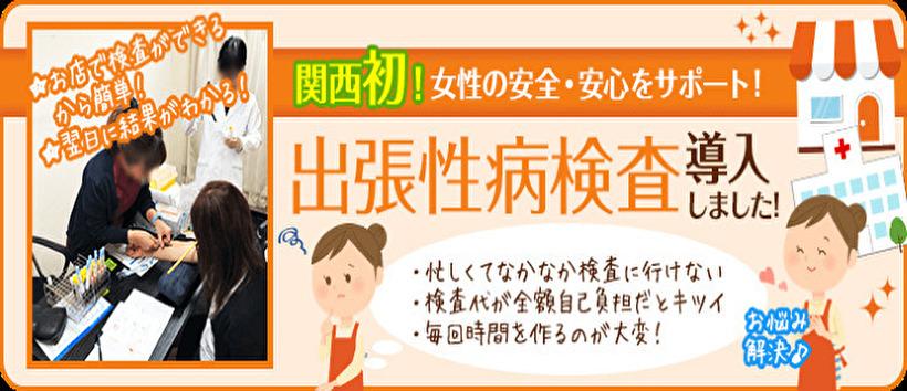熟女家十三店の求人