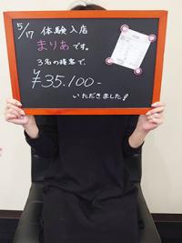 まりあさん