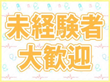 経験問いません!