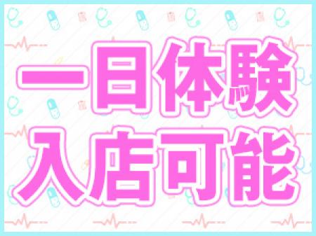 体験入店可能!