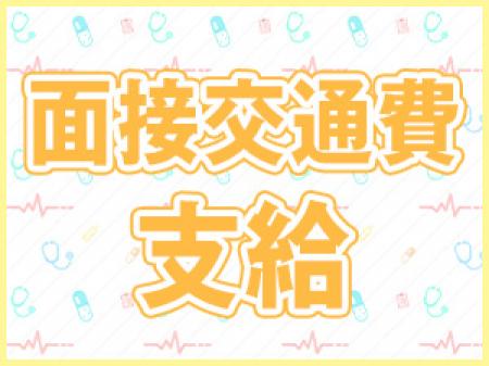 遠くの方からの面接もお受けしております!