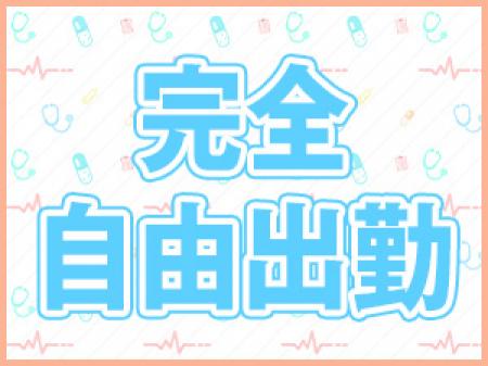 月1日から好きな時間で働けます!