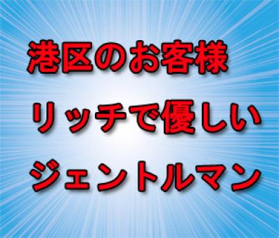 優しい会員多数登録