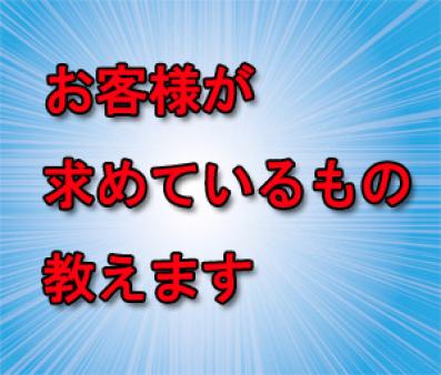 男心を教えます