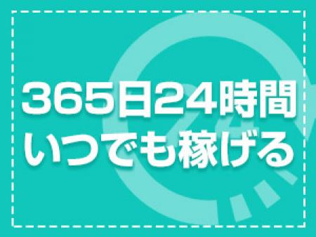 思い立った日が給料日♪