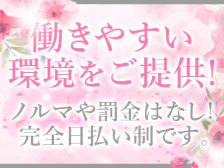高待遇でお待ちしています