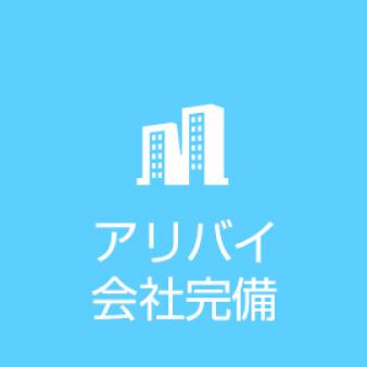 在職証明もでます☆