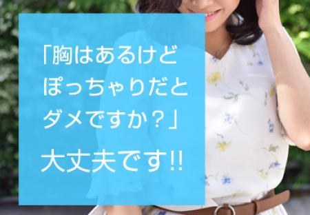 その体型のお悩み、ごほうびSPA では「最大の武器」なんです!