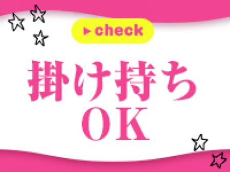 特別枠採用実施中!