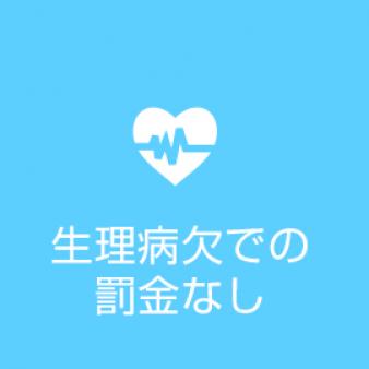 アナタの体調が第一です☆彡