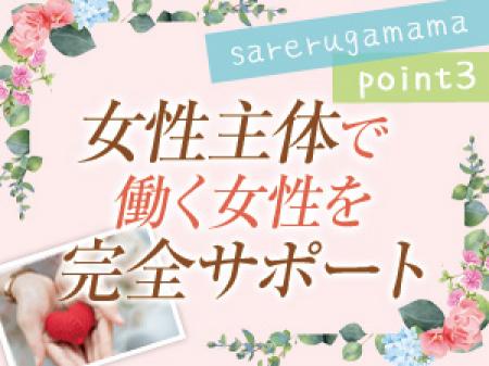 集客力の高さが自慢です♪