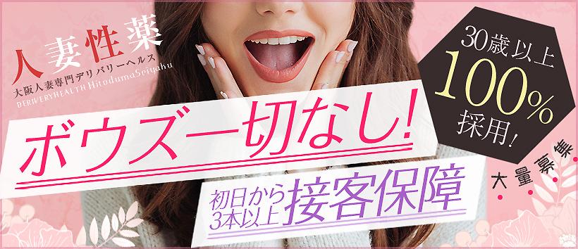 人妻性薬