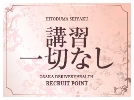 講習無し