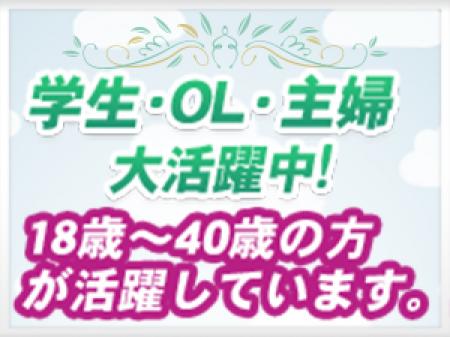 未経験向けの高収入ワーク