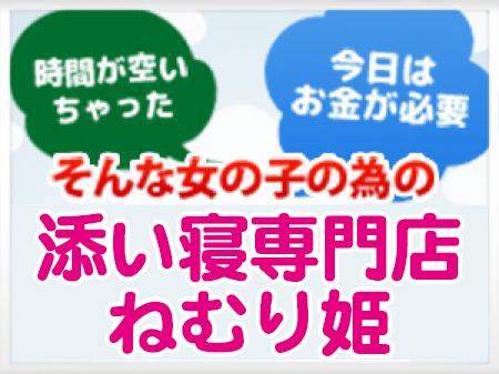 あなたの空いている時間にバイトもOK!