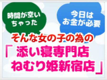 あなたの空いている時間にバイトもOK!