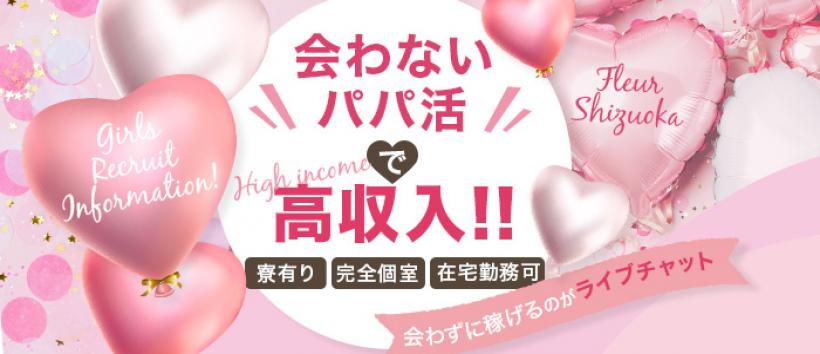fluer静岡店