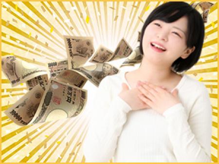 日給3万以上も可能!