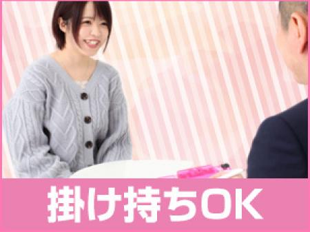 他店との掛け持ちOK!