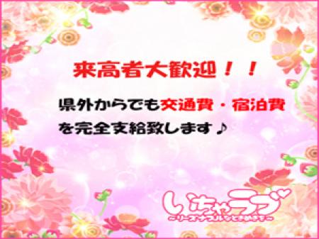 出稼ぎの女の子の交通費も全額支給致します。