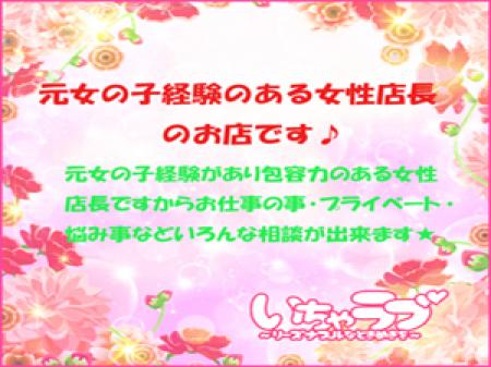 働きやすい環境と稼げる環境・個室待機で店長は女店長です。