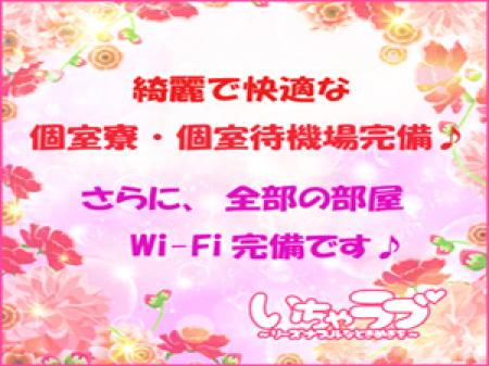 綺麗で快適な個室寮・個室待機場です♪