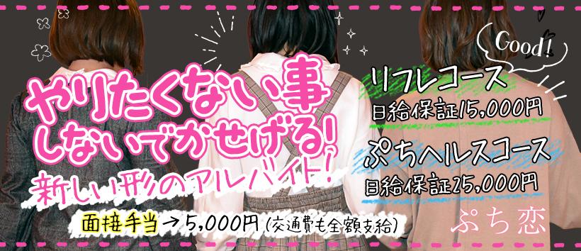ぷち恋