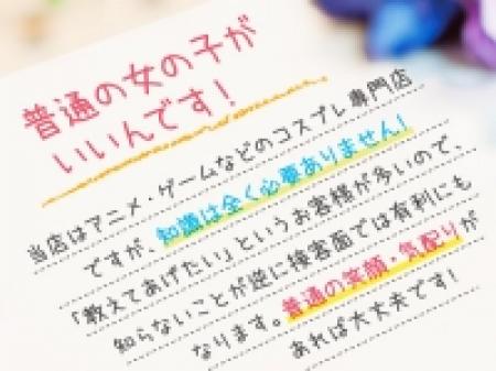 アニメやゲームの知識は必要ありません^^