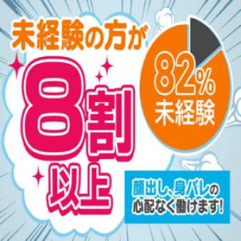未経験の方!大歓迎☆