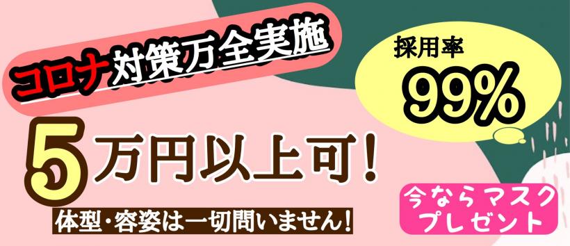 岐阜高山ちゃんこ
