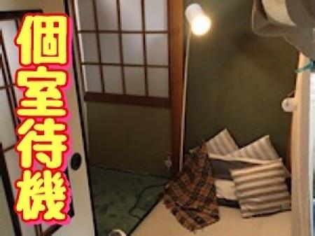☆集団待機は絶対反対!☆