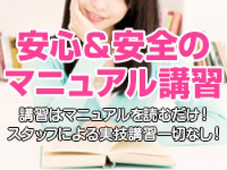 ☆セクハラ撲滅☆