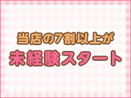 安心サポート!!
