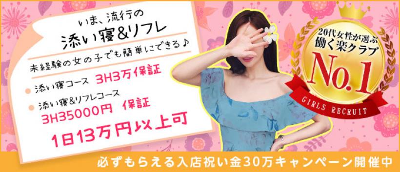 JDリフレ