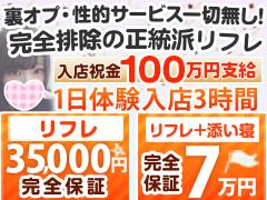 JDリフレ