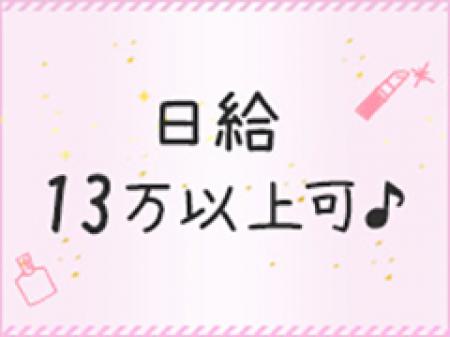☆入店祝金全員に100万円支給キャンペーン!