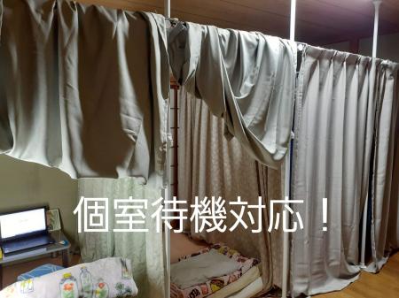 個室待機・集団待機が選べます。