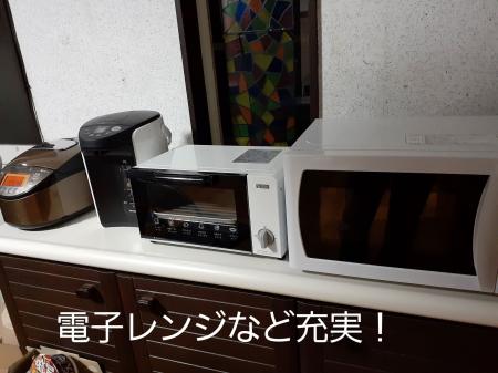 家電製品完備