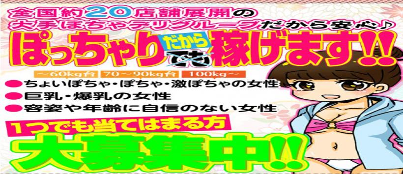 水戸ちゃんこ