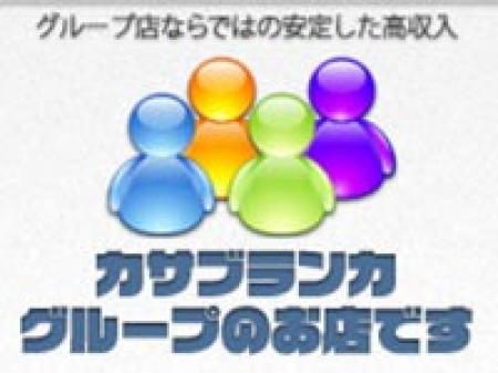 大手グループです♪