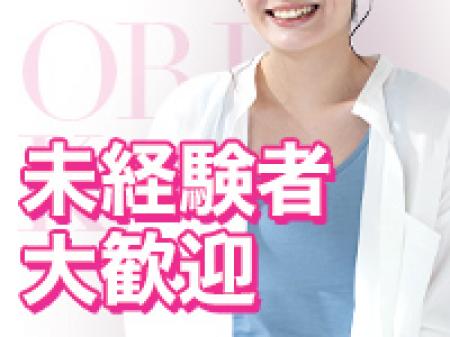 未経験者大歓迎♪